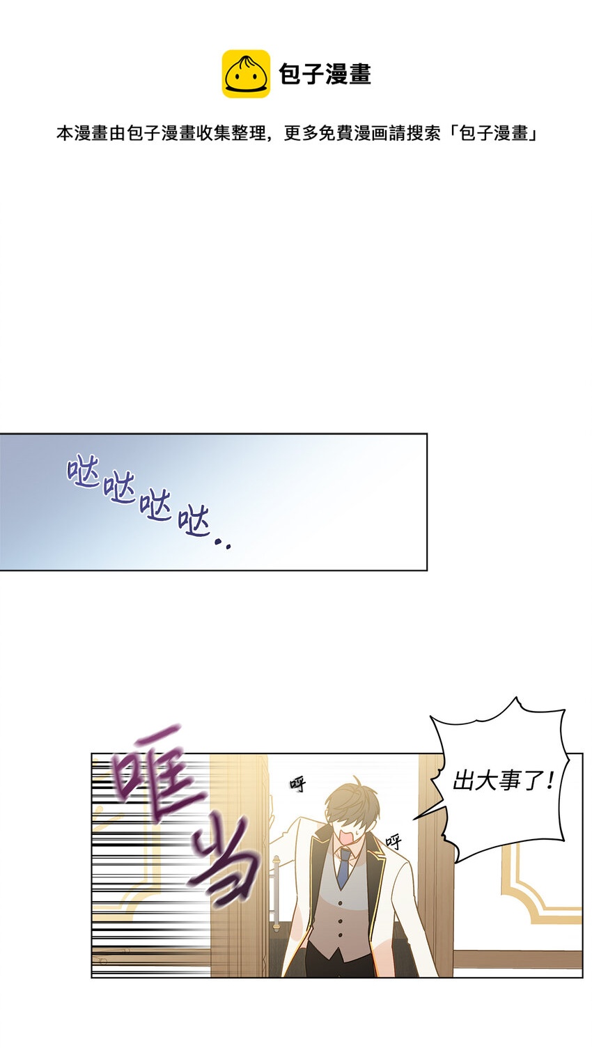 8 魔法试剂制造部0