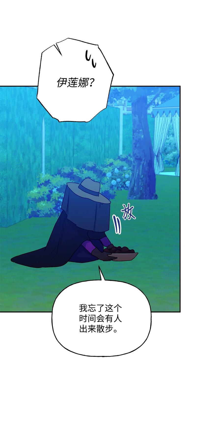 46 胆小鬼53
