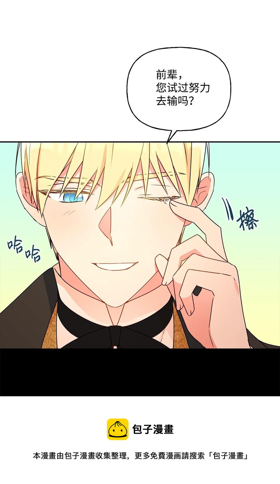 38 意想不到的信16