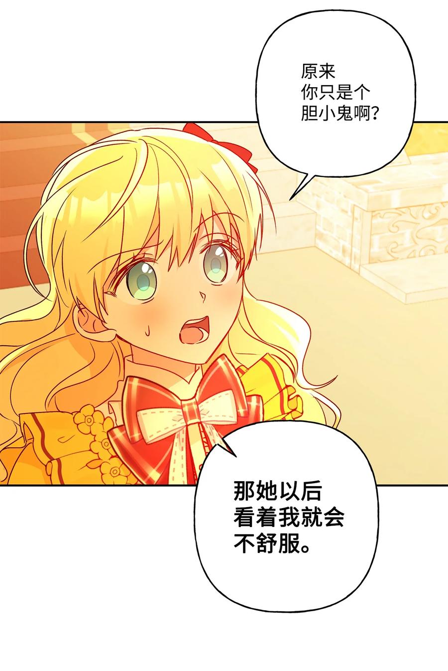 46 胆小鬼35