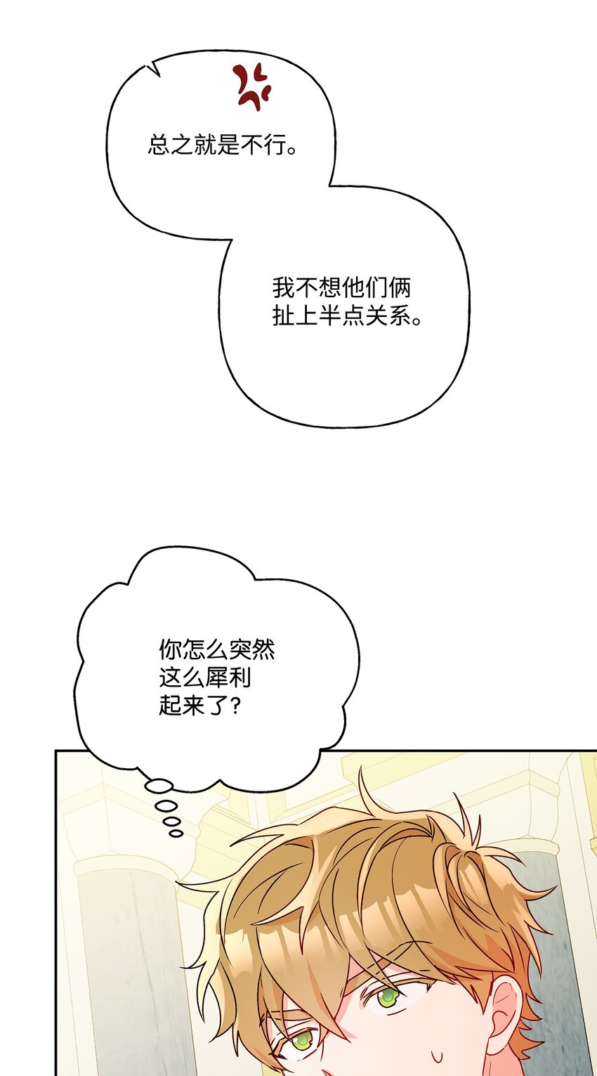55 破产的小心机29
