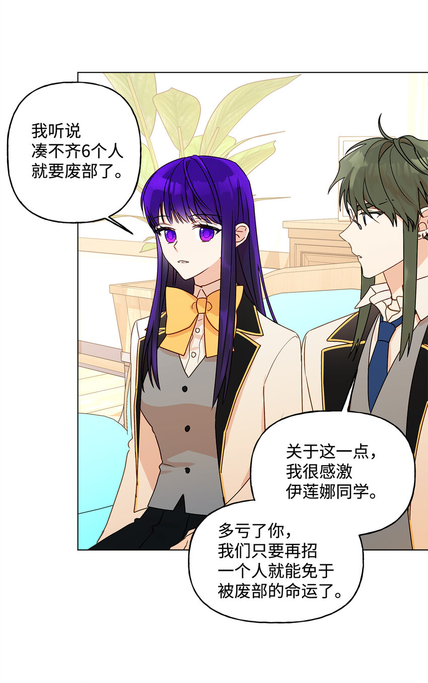 8 魔法试剂制造部23