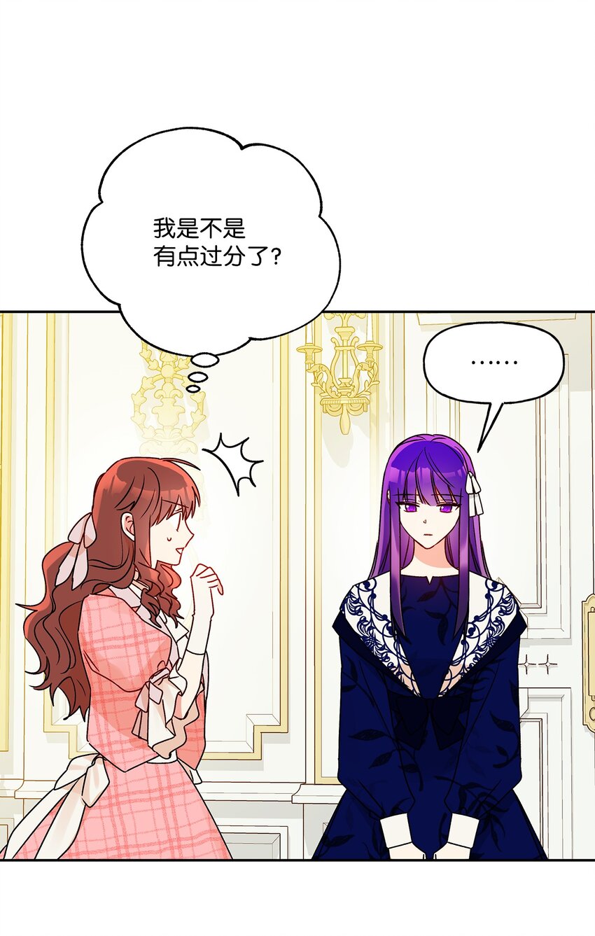 55 破产的小心机63