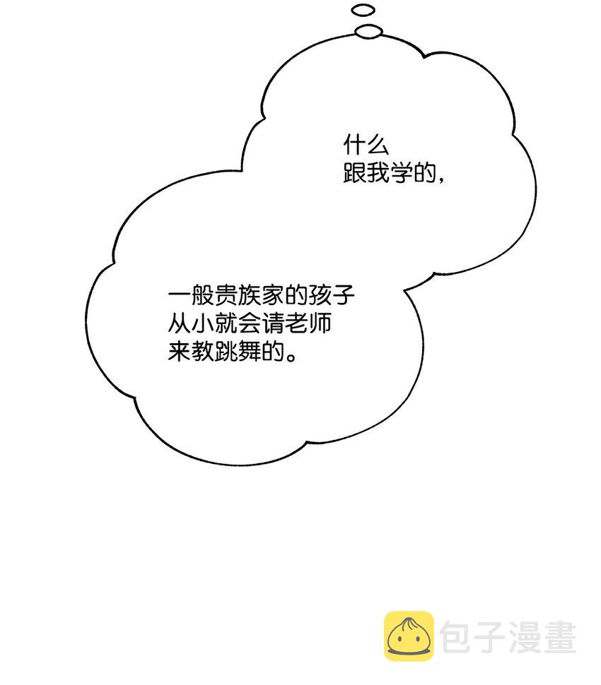 52 舞会邀请62