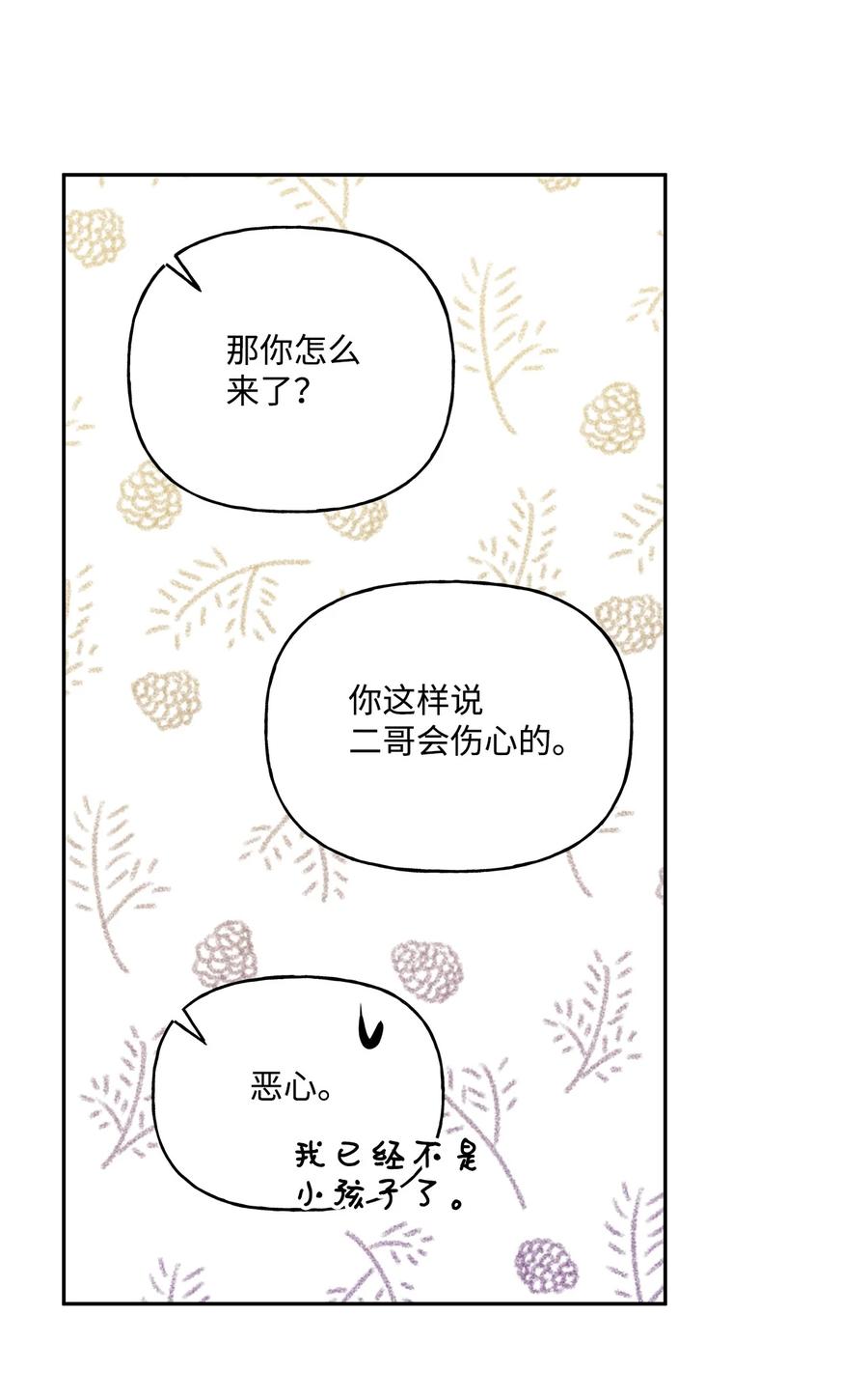 40 兄妹三人57
