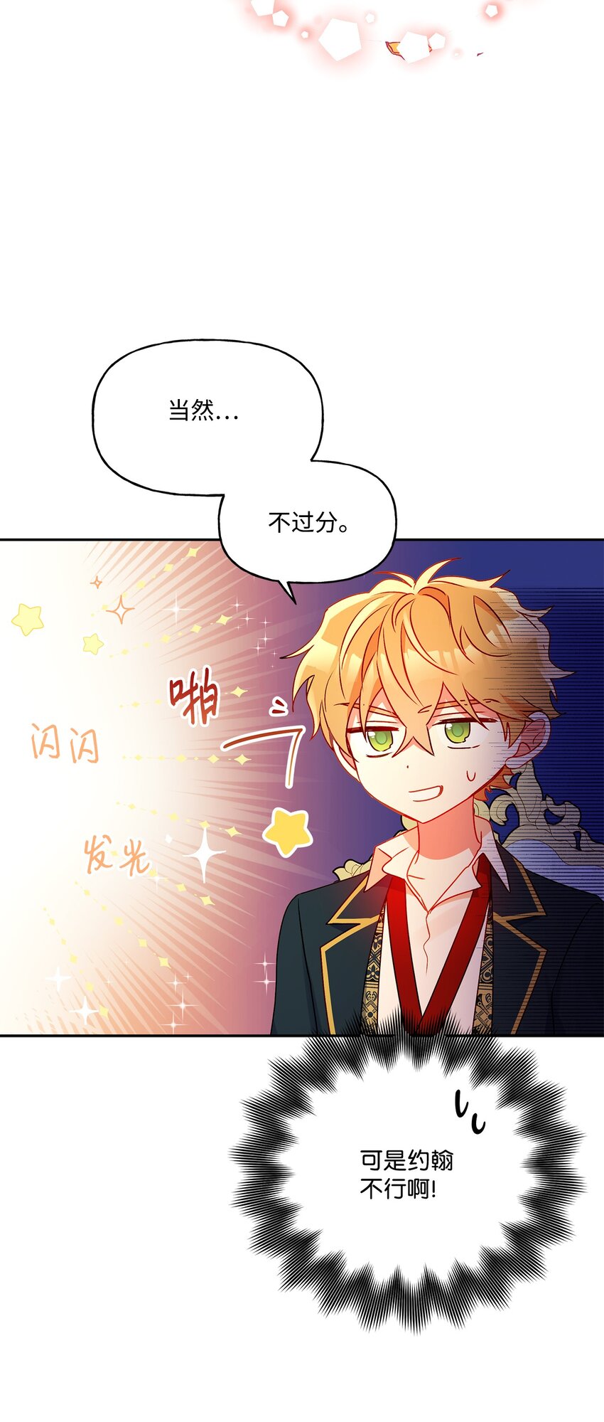 55 破产的小心机11