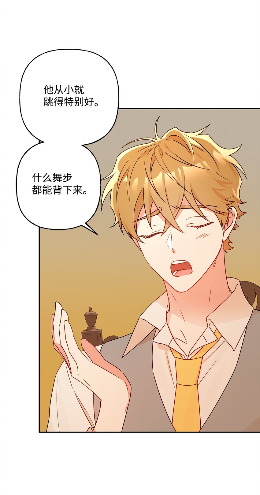 52 舞会邀请60