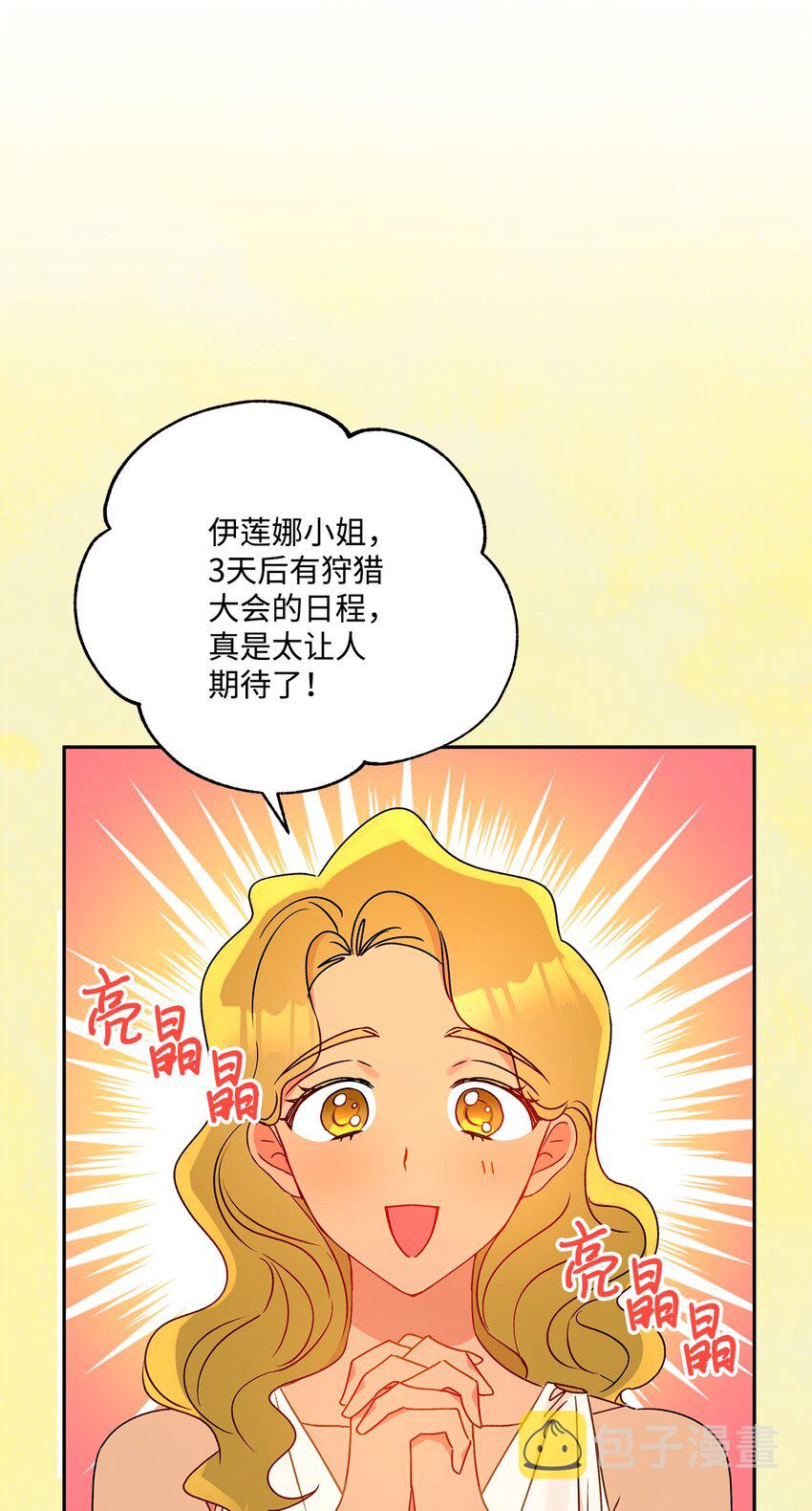 62 狩猎比赛42