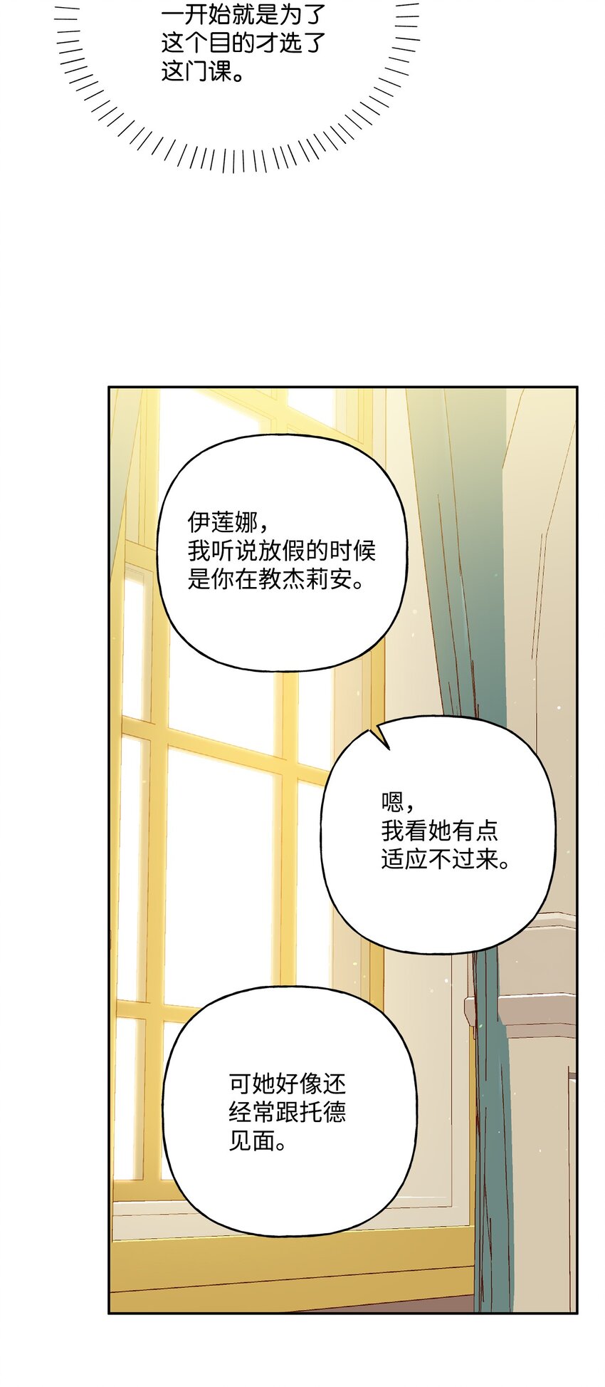 49 乌龙告白18