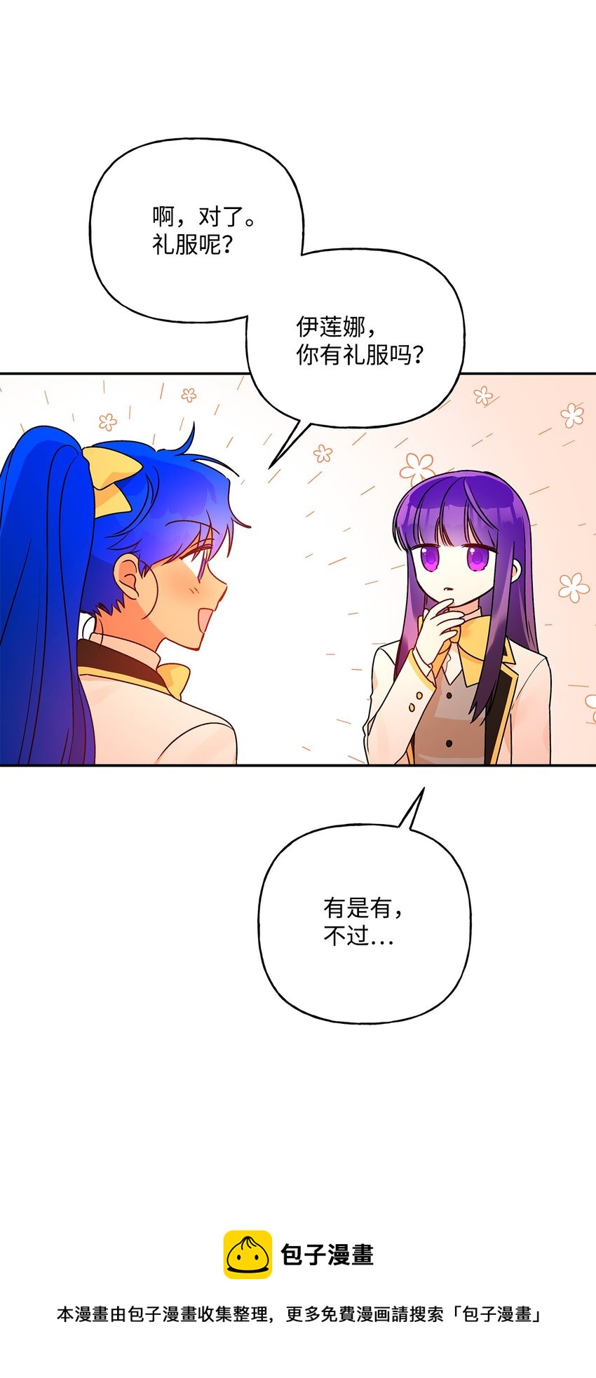 52 舞会邀请65