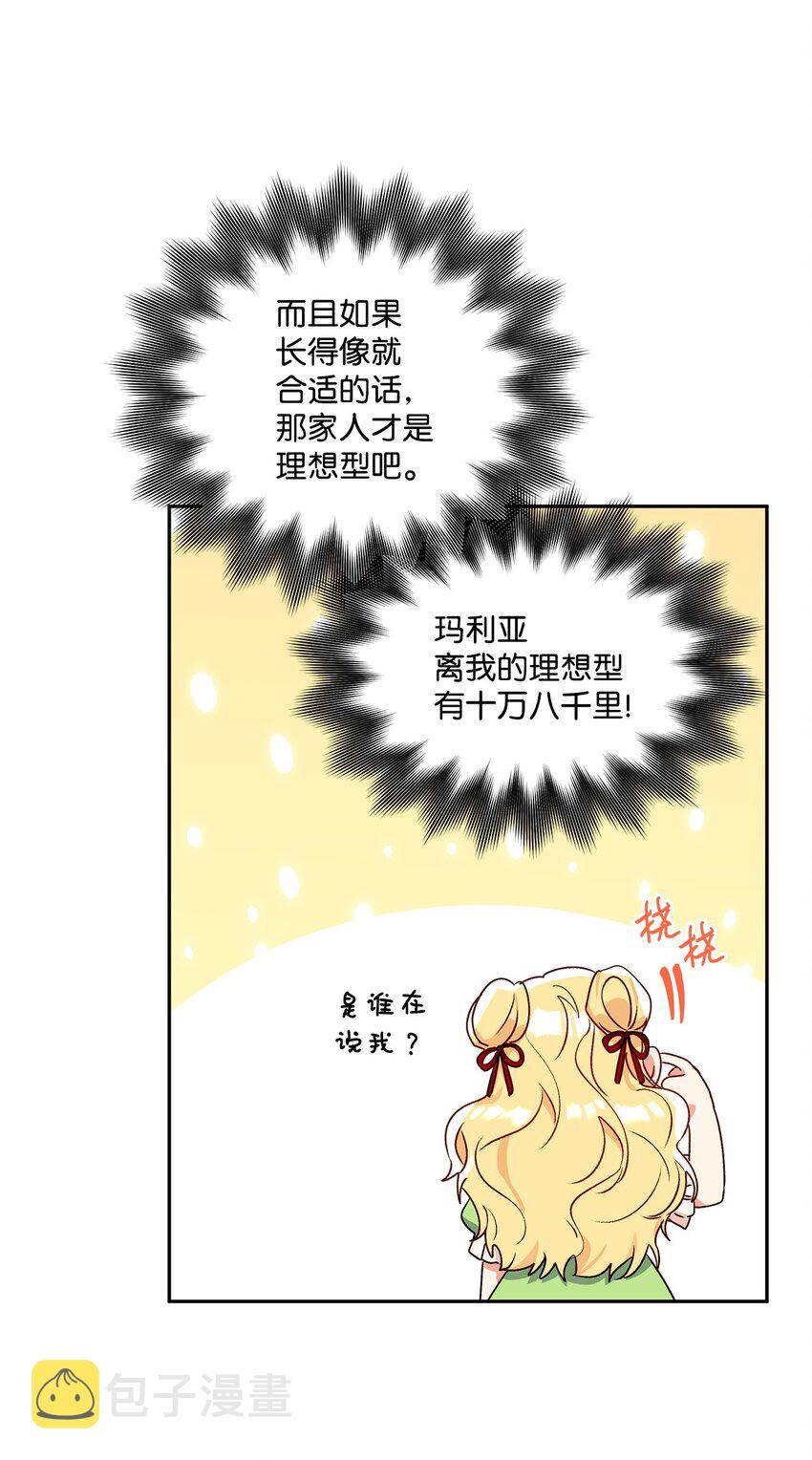 48 告白被拒22