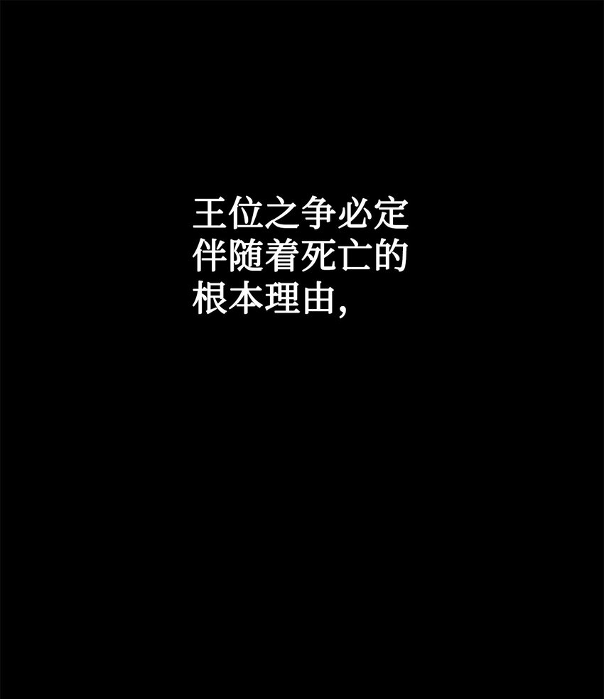 59 王国的秘密38