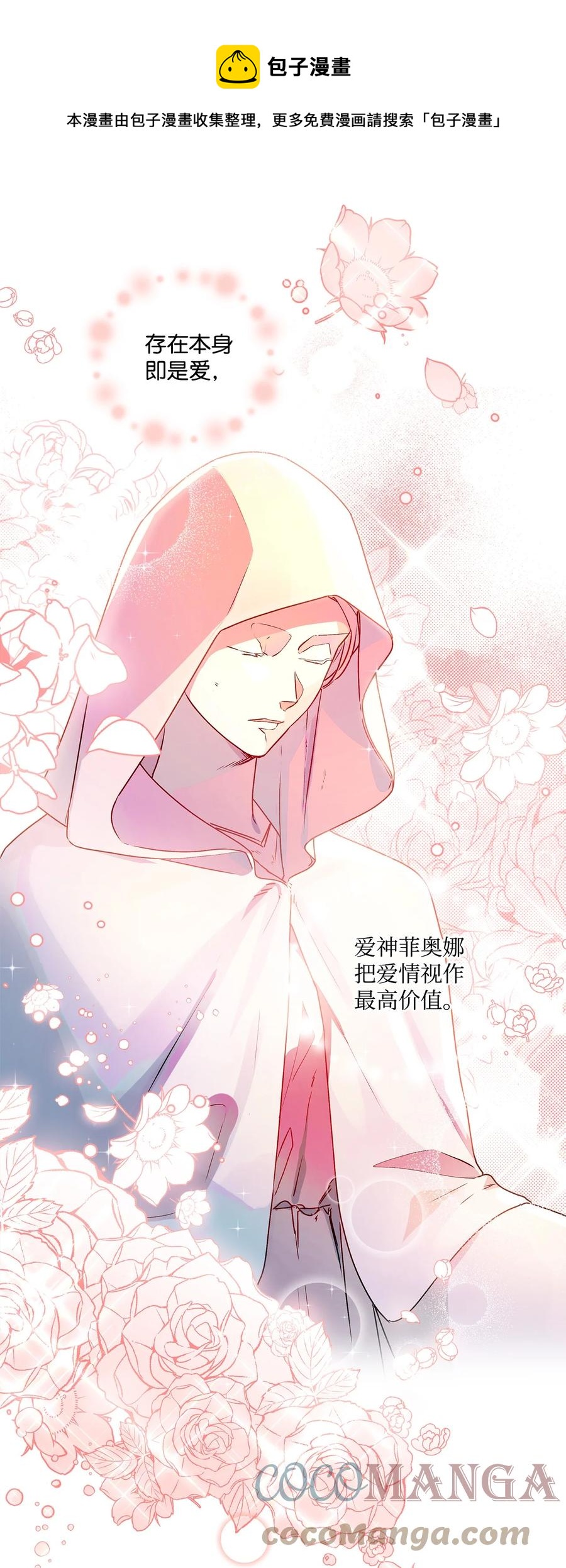 43 爱神的啓示0