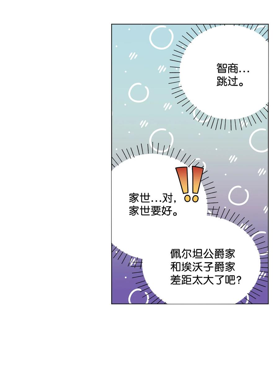 13 脑补恋爱65