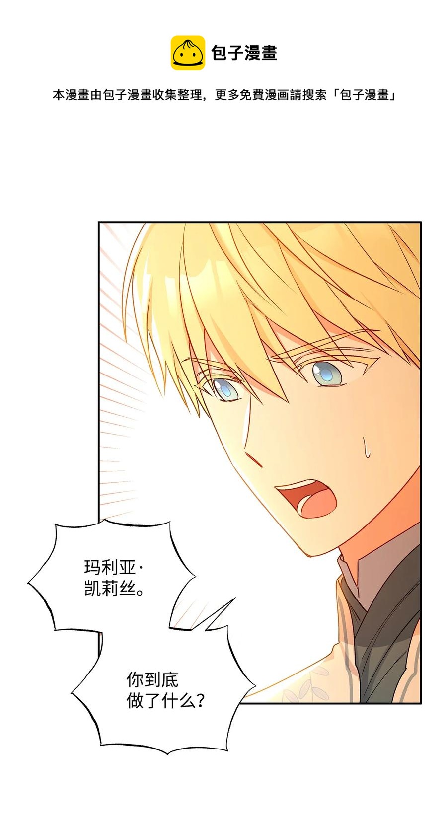 39 妹妹的家庭教师28