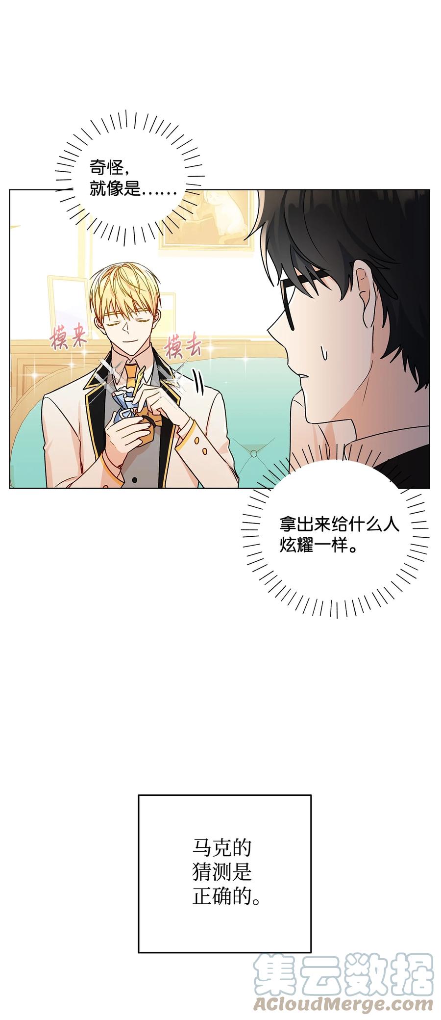 24 眼镜布的威胁27