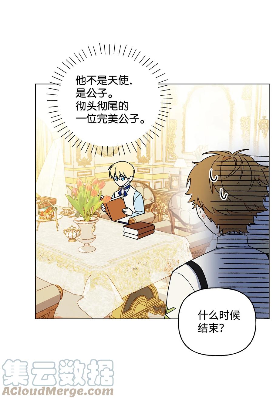 16 助攻被迫上线15