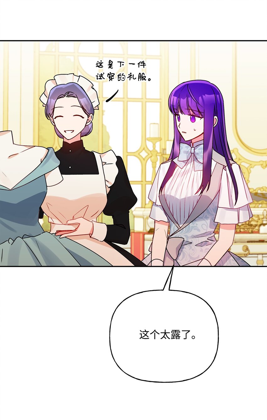 55 破产的小心机71