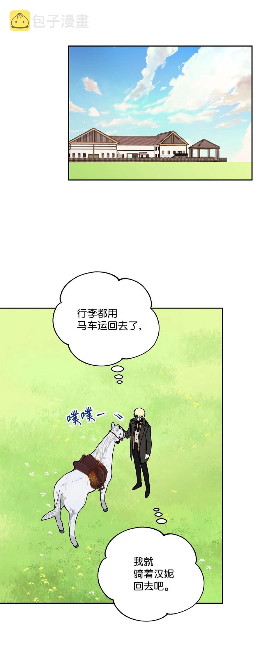 38 意想不到的信1