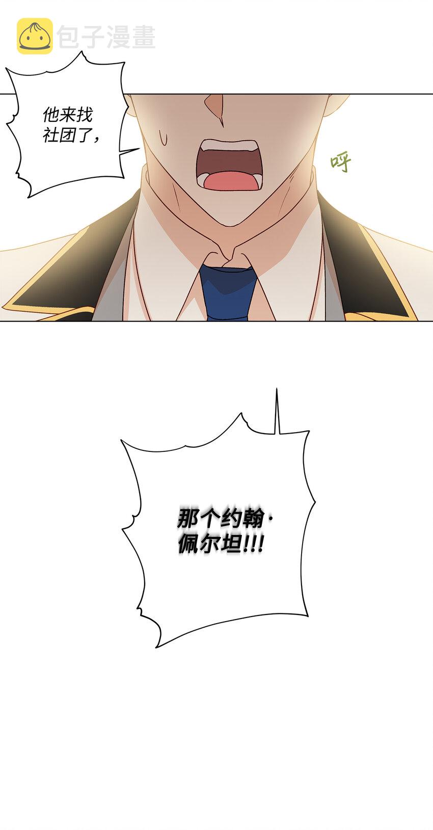 8 魔法试剂制造部1