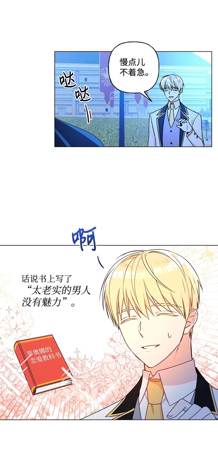 23 幸福的夜晚54