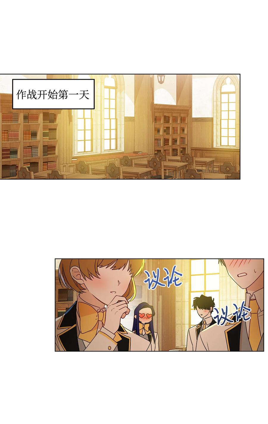 15 爱情攻略8