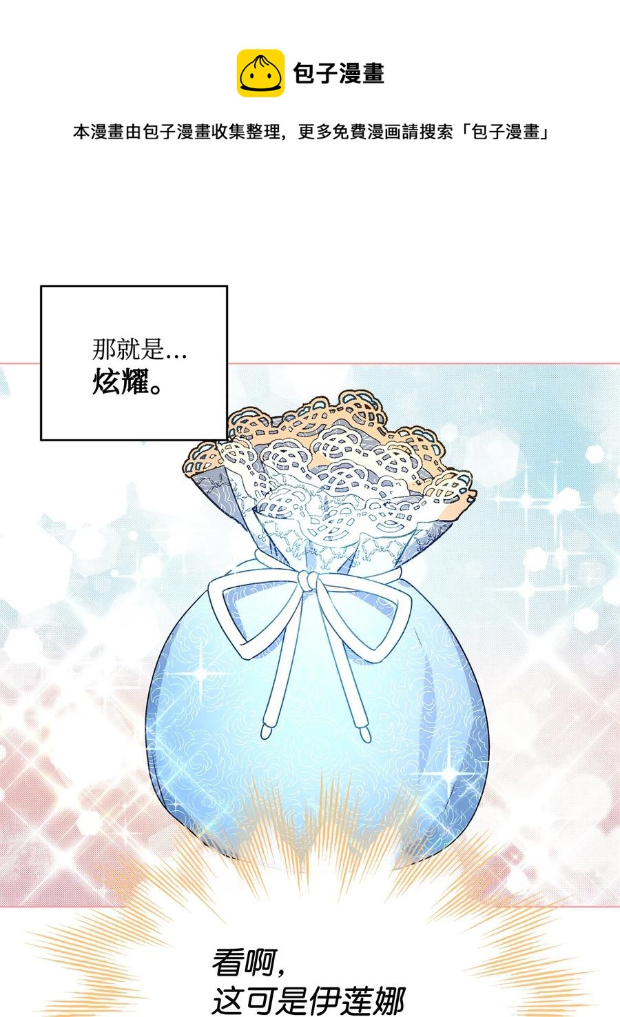 24 眼镜布的威胁29