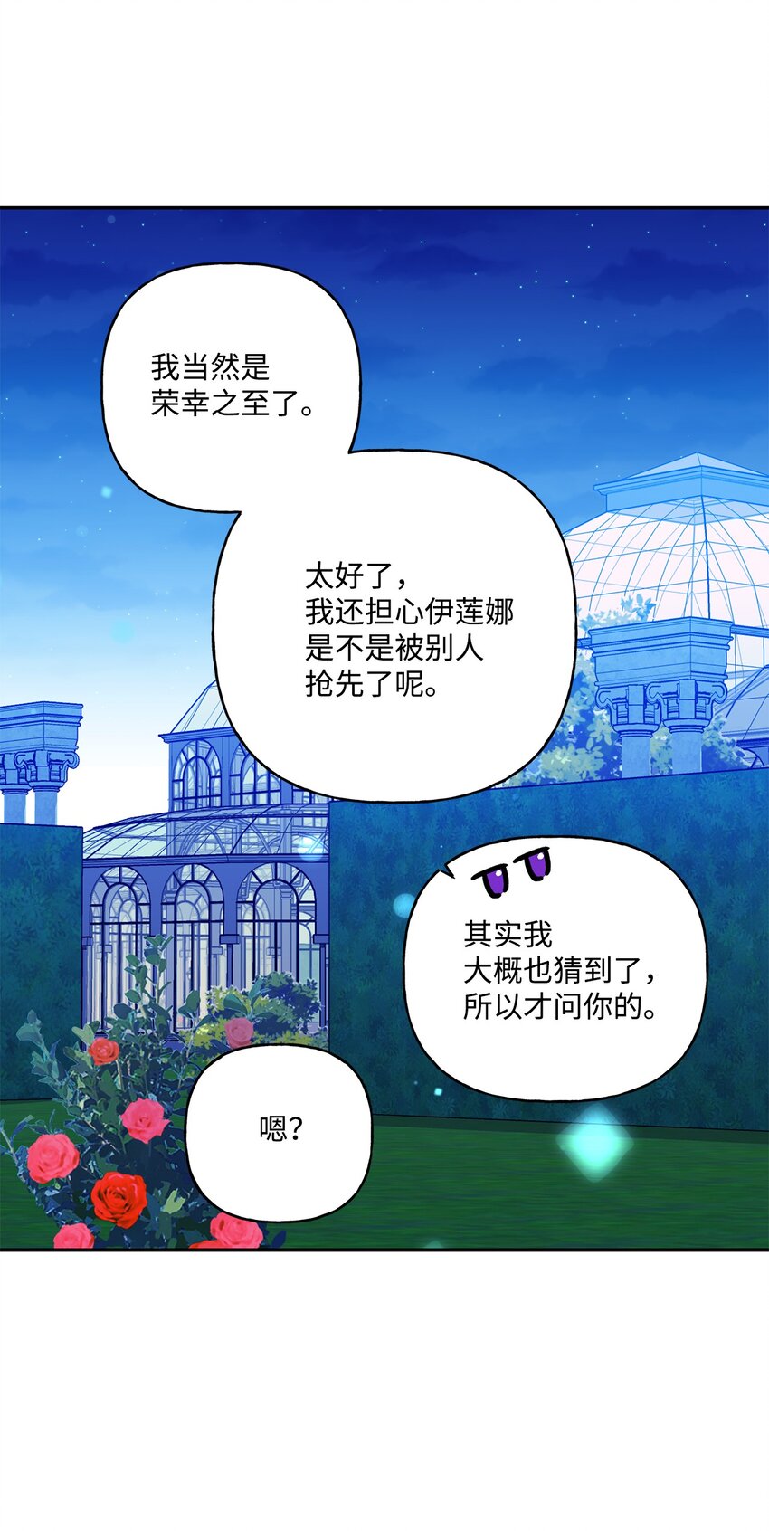 52 舞会邀请34