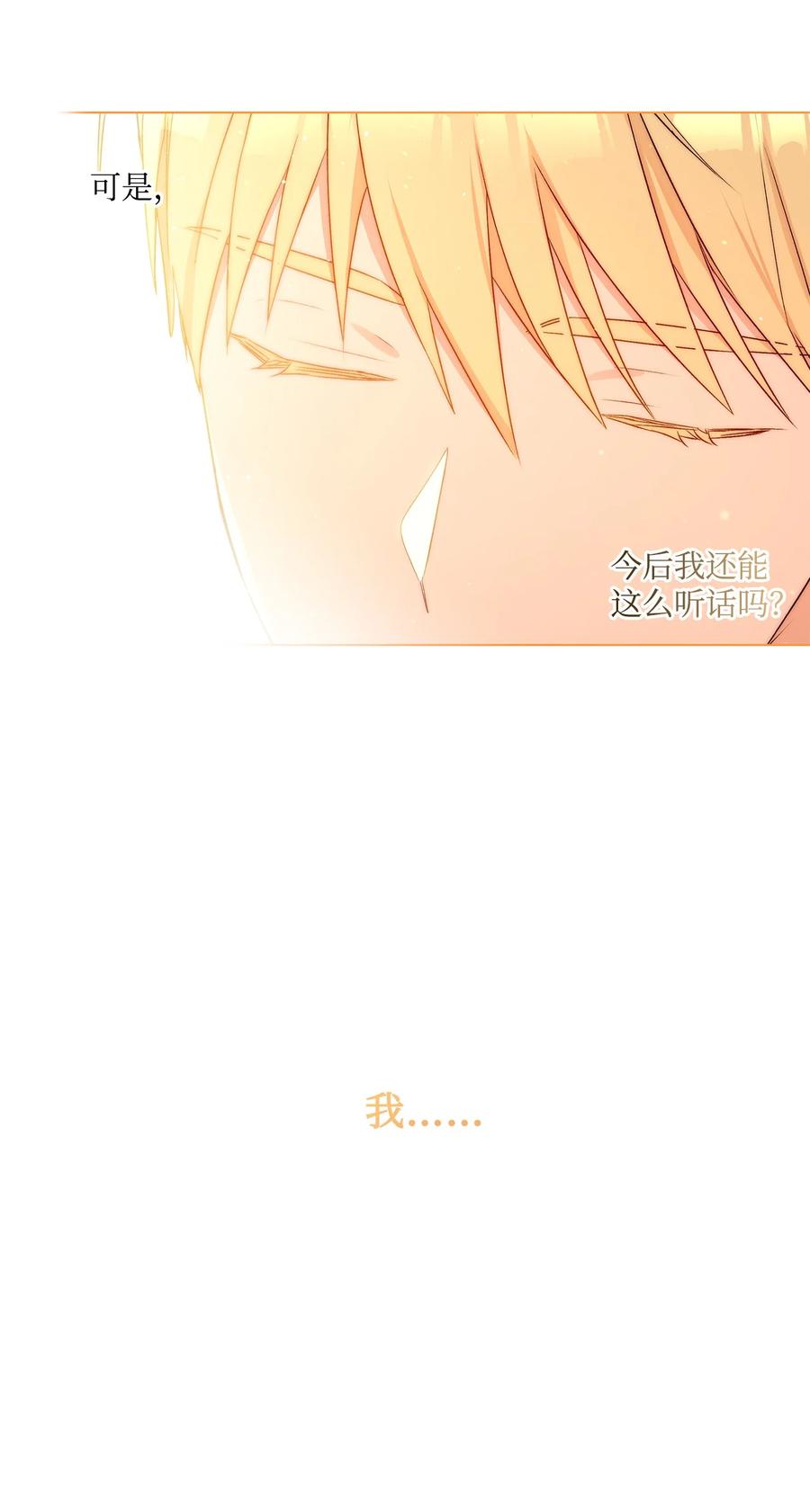 29 想做个不乖的人72