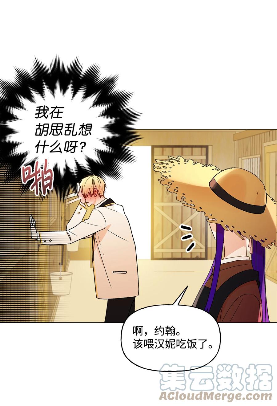 13 脑补恋爱39