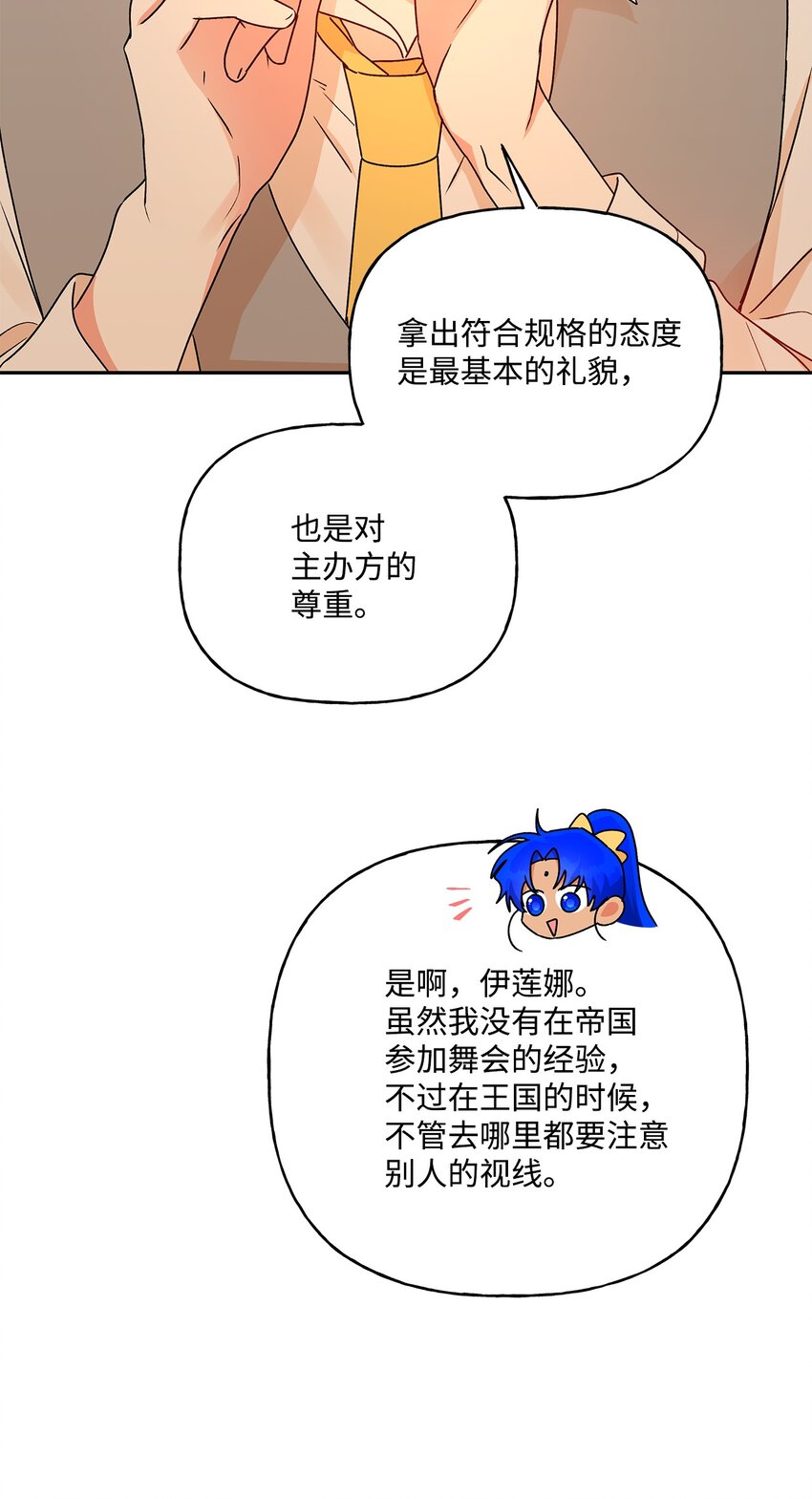 52 舞会邀请72