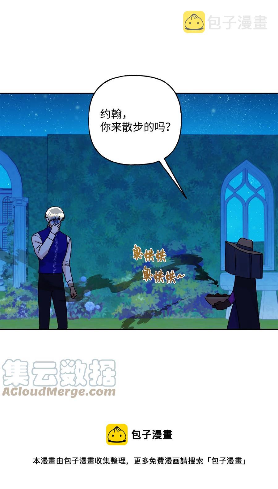 46 胆小鬼48