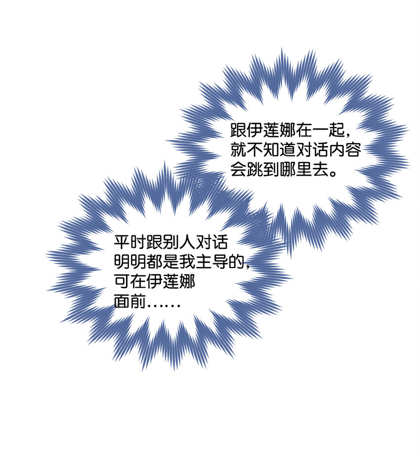 5 人设崩塌9