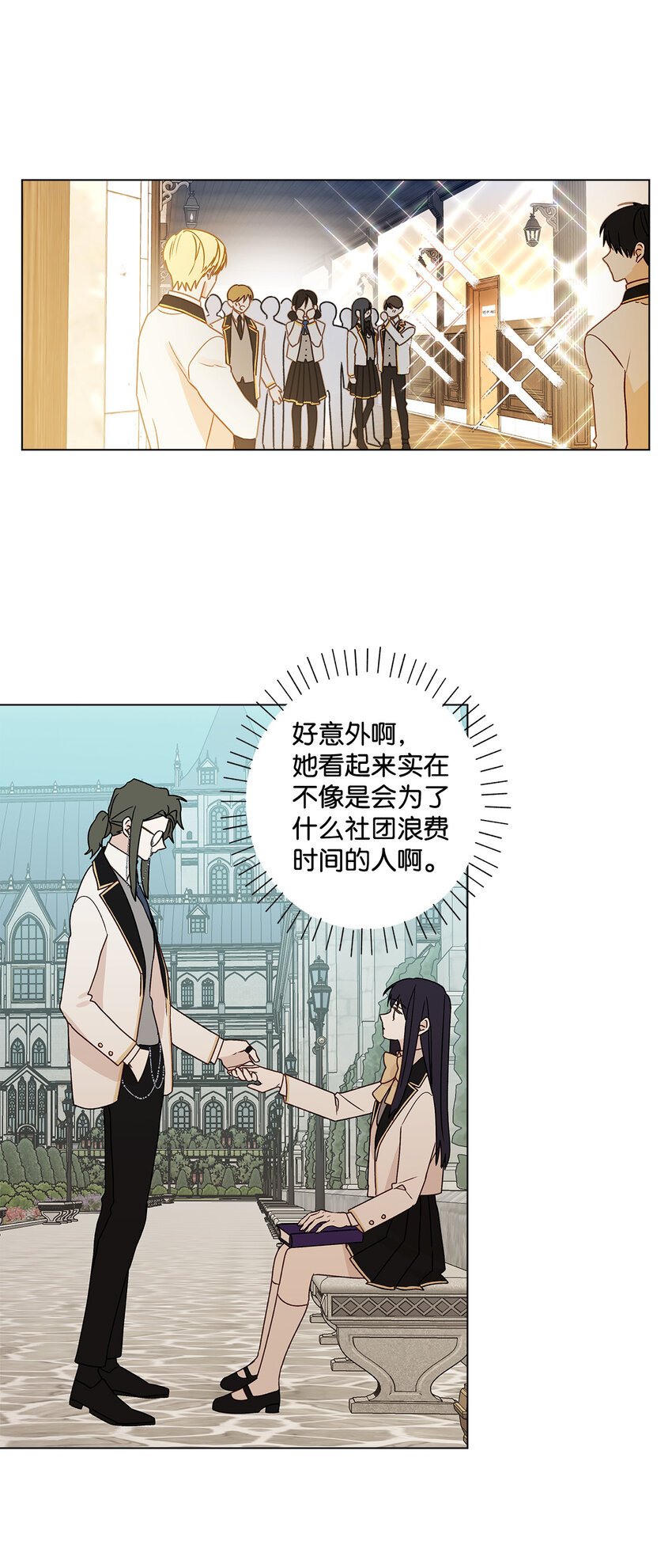 8 魔法试剂制造部7