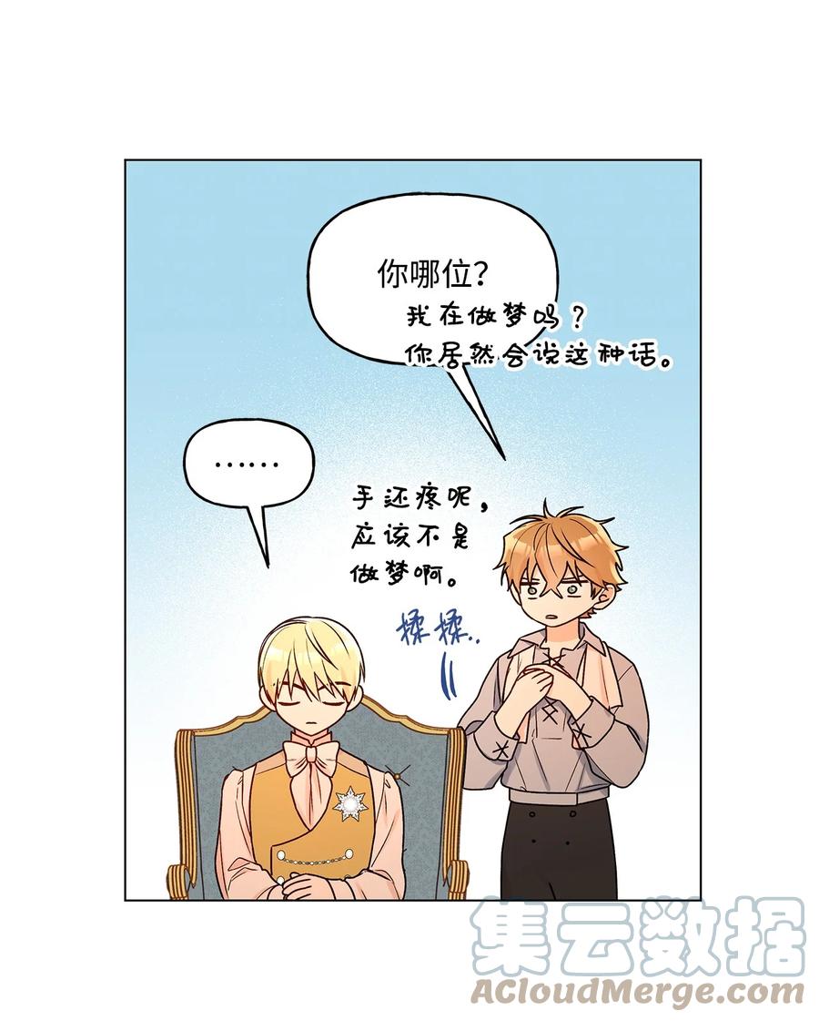 29 想做个不乖的人55
