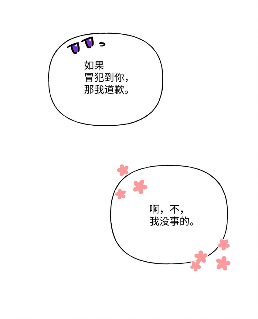 54 双向心动60