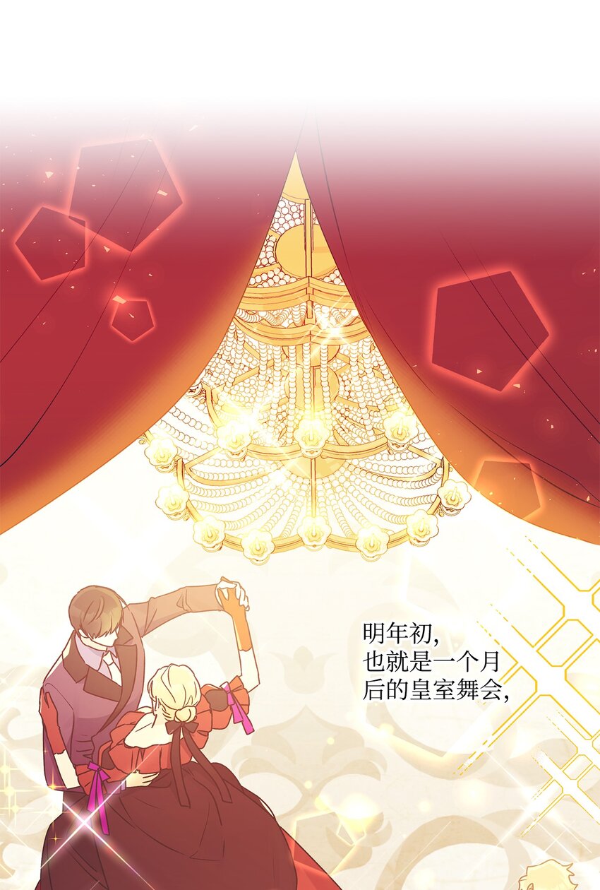 52 舞会邀请7