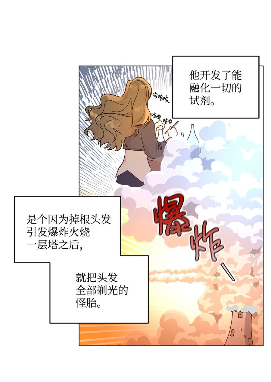24 眼镜布的威胁10