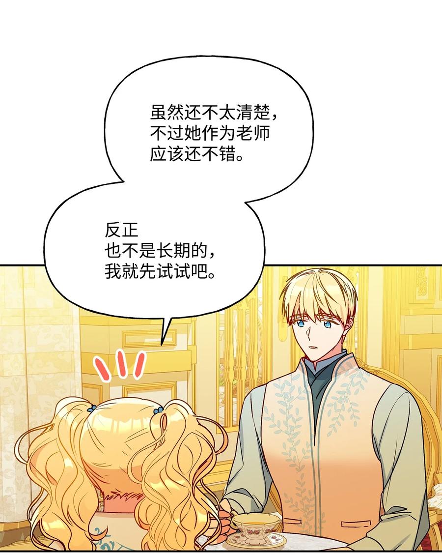 39 妹妹的家庭教师65