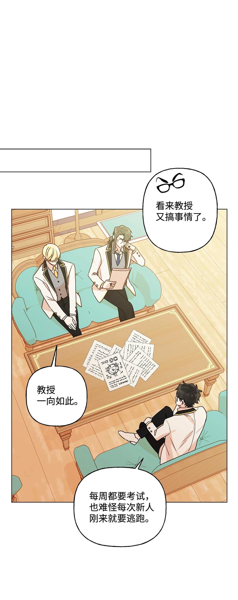 24 眼镜布的威胁23