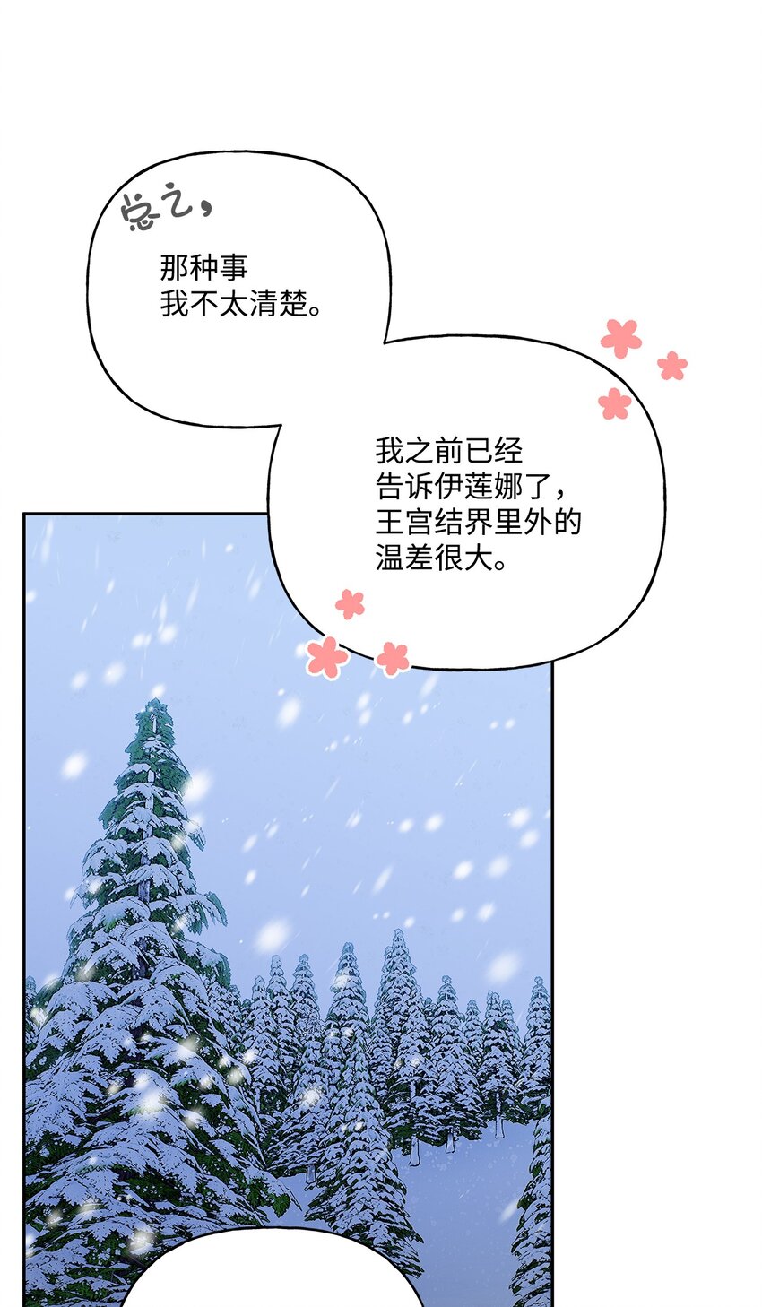 59 王国的秘密10