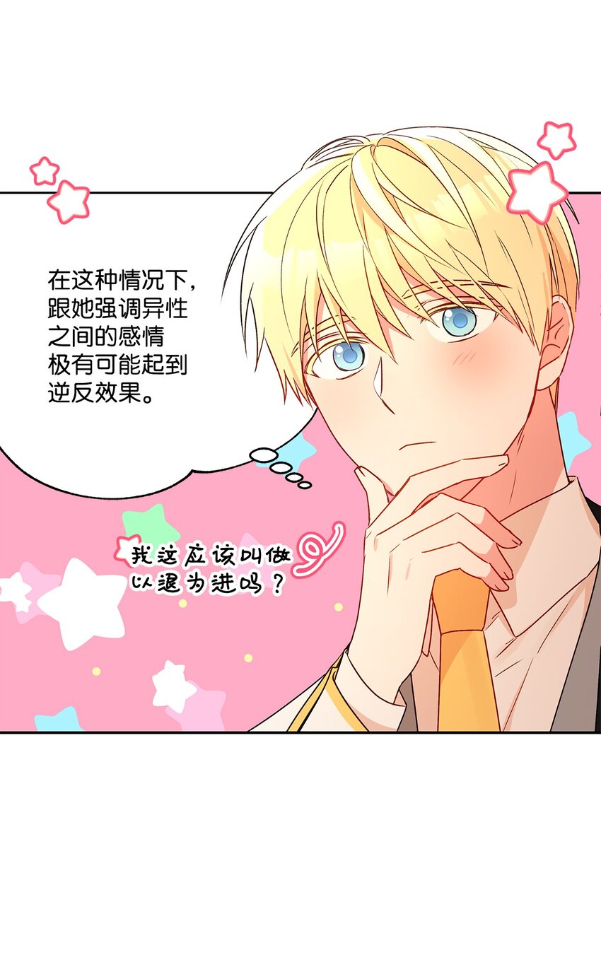 49 乌龙告白14