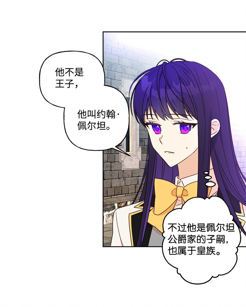 3 奢望不到的人55