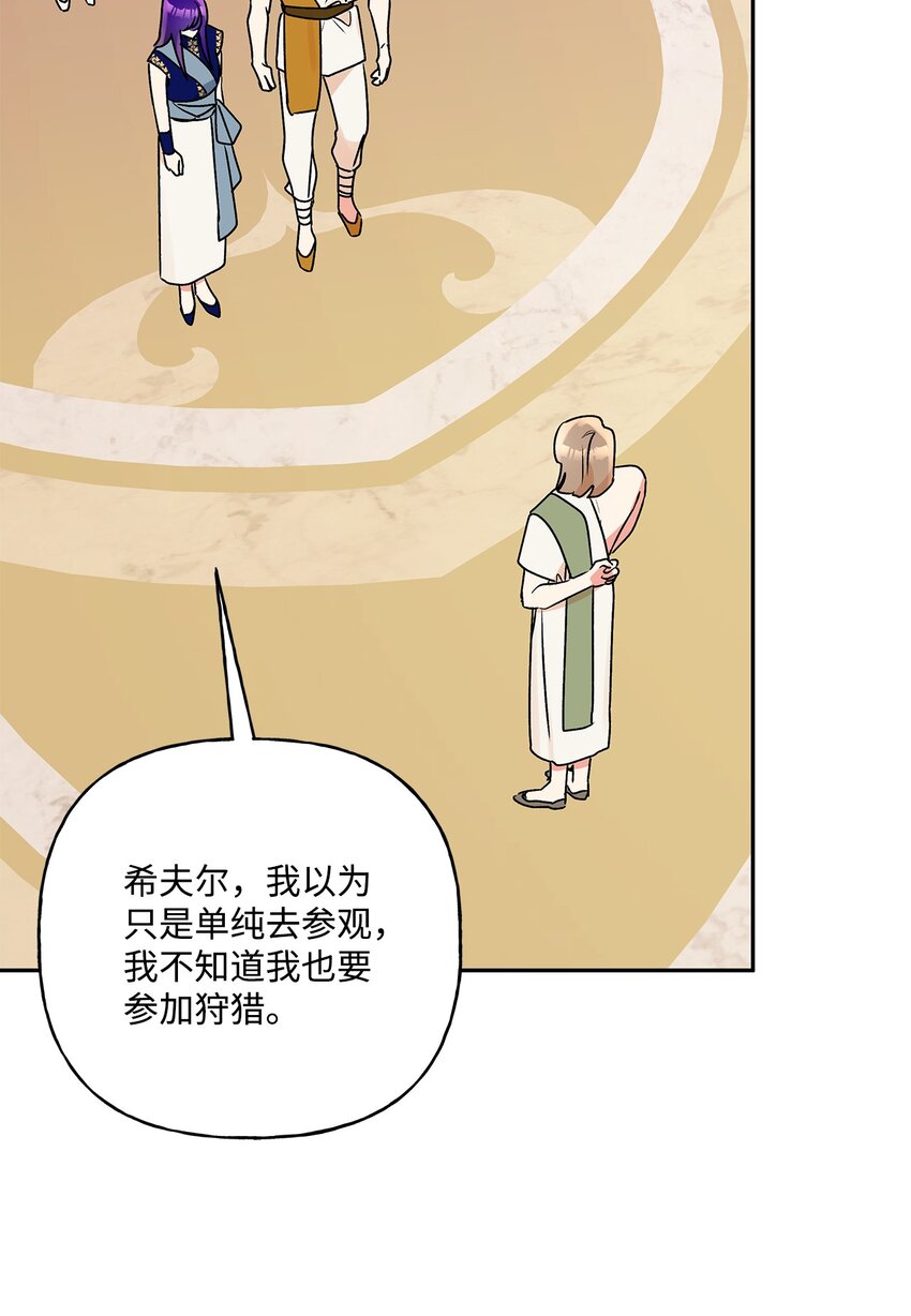 62 狩猎比赛47
