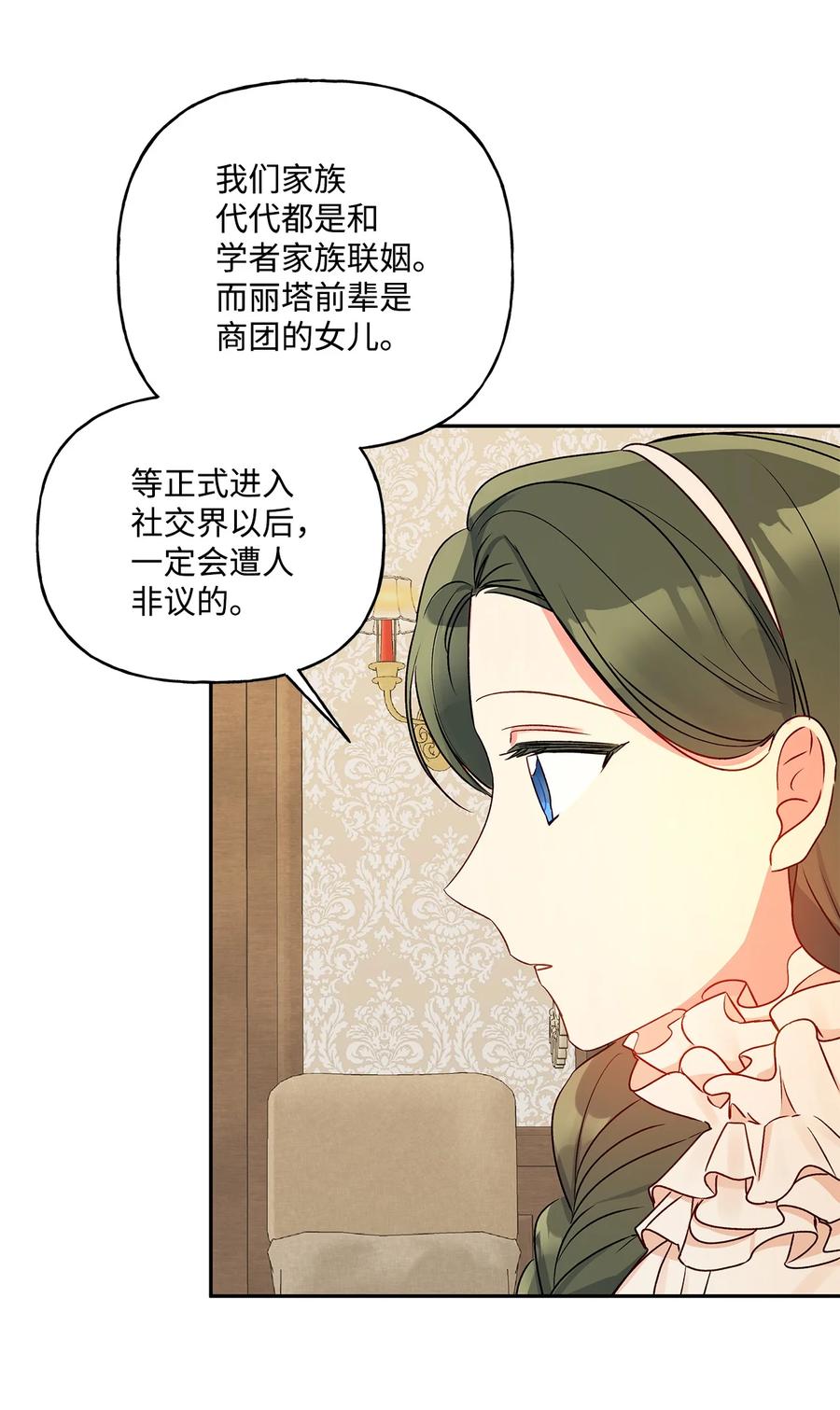 41 她邀请我去她家38