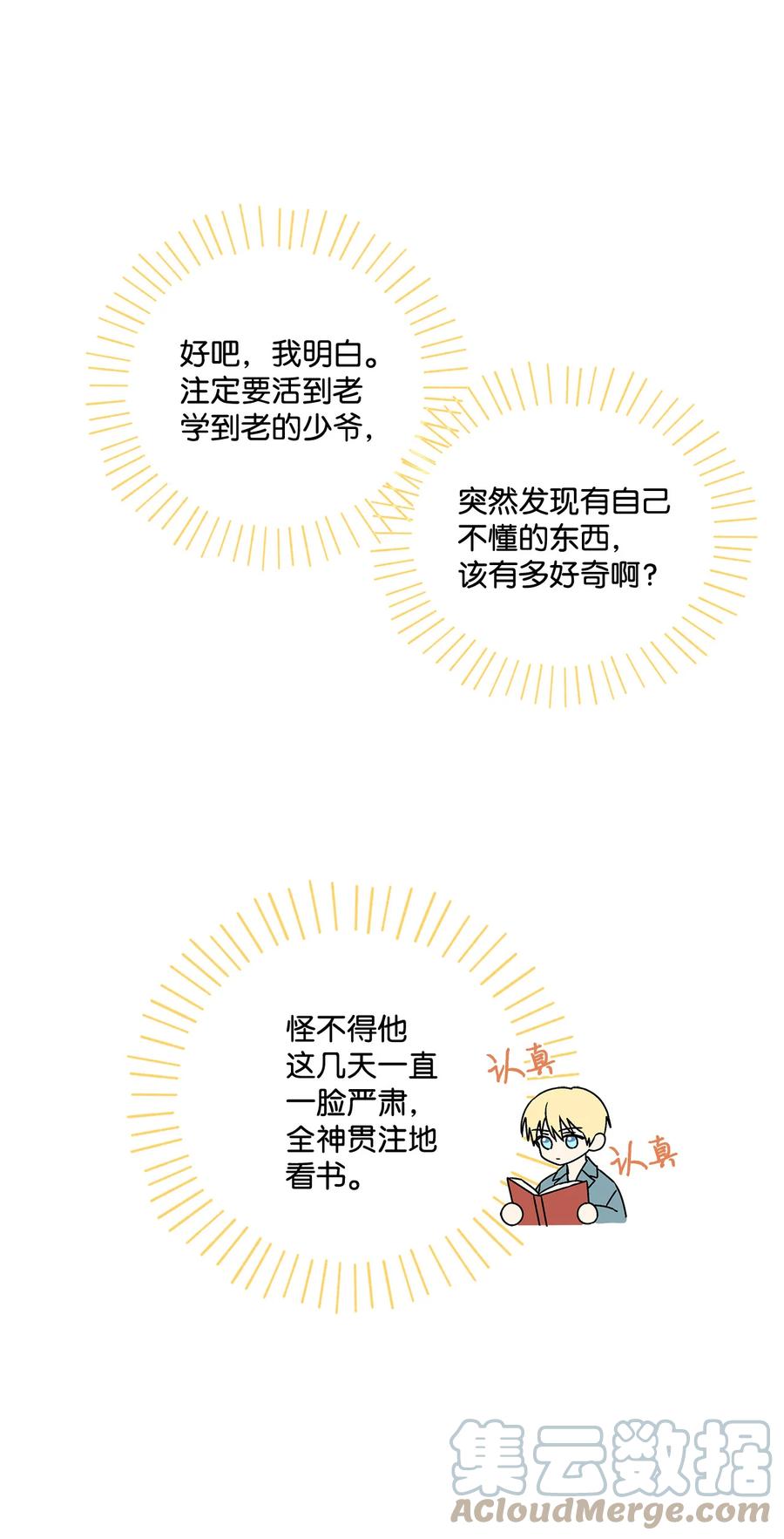 16 助攻被迫上线30