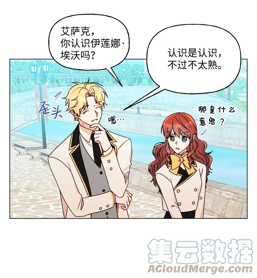 28 王女的烦恼55