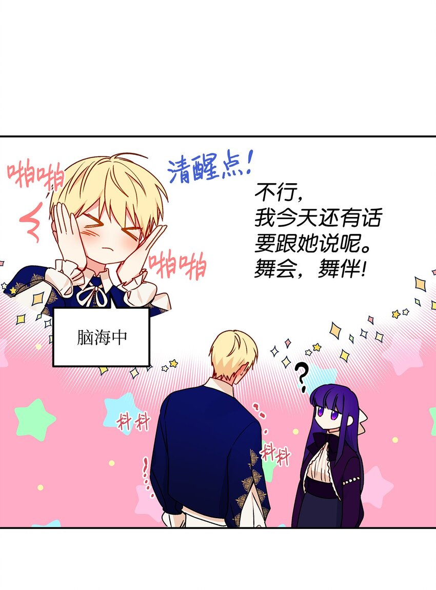 52 舞会邀请29