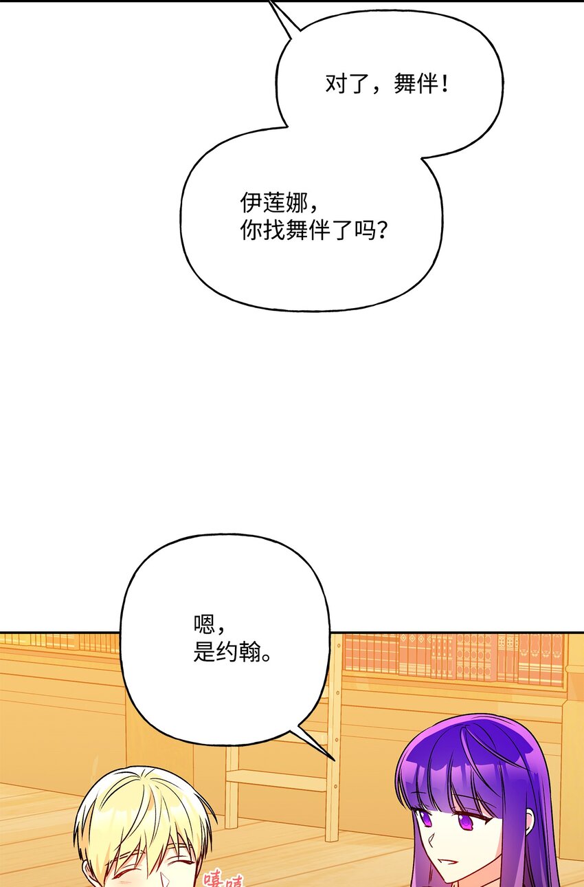 52 舞会邀请48