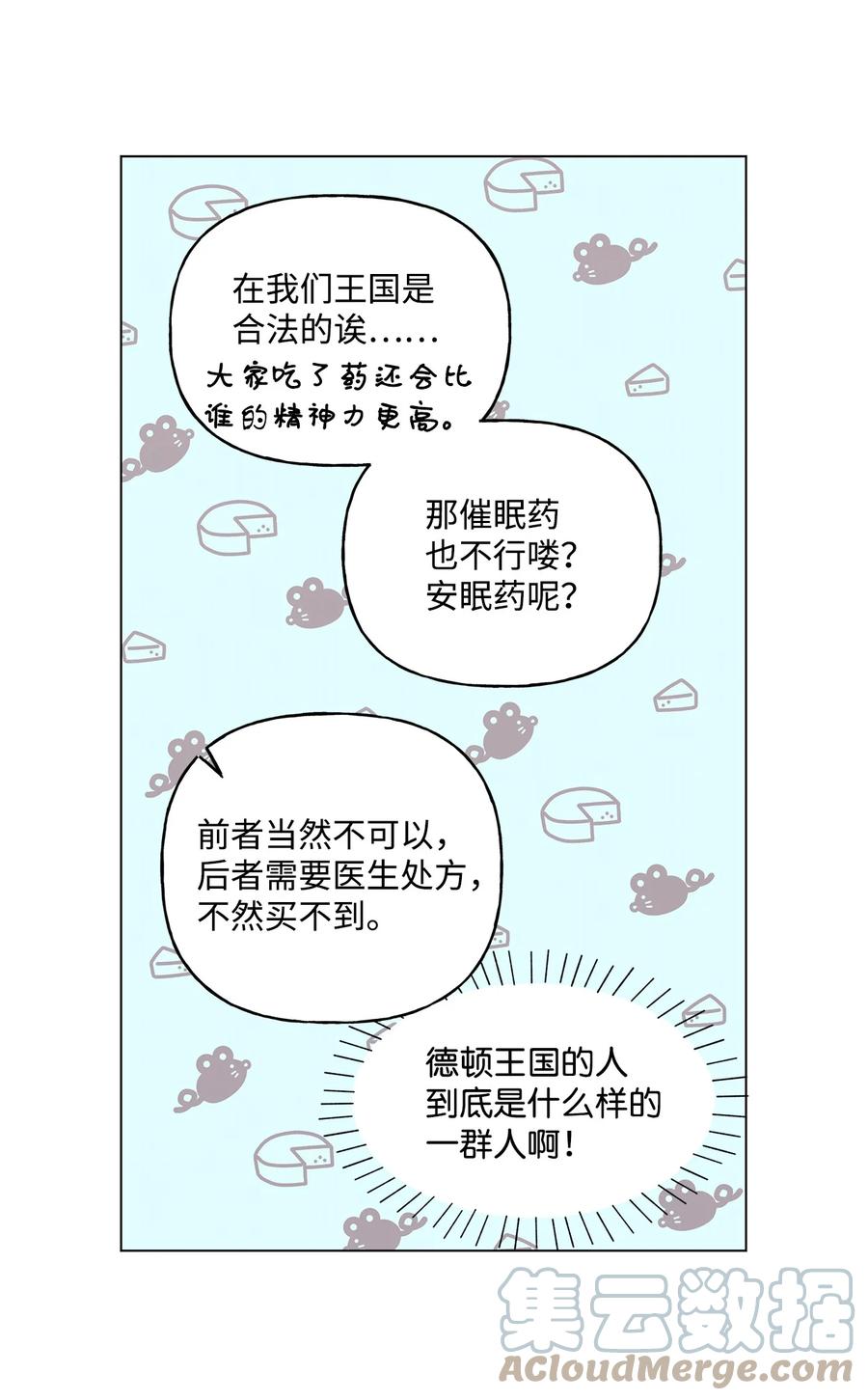29 想做个不乖的人9